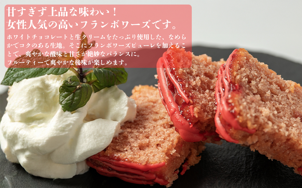 食品のミシュランにて1つ星受賞！ 果菓坂シリーズ2種セット 果菓坂ショコラ 果菓坂フランボワーズ 果菓坂シリーズ 冷蔵 食品のミシュランガイド 一つ星 スイーツ お菓子  熊本県阿蘇市