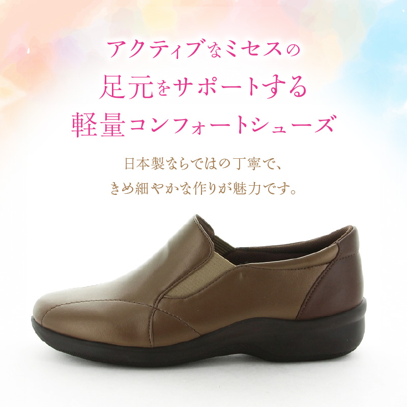 EVE 259　MブラウンC（23.5） 23.5cm