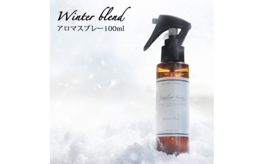 
easeアロマスプレー Winter blend 100ml　冬のFamiliar Series【1454746】
