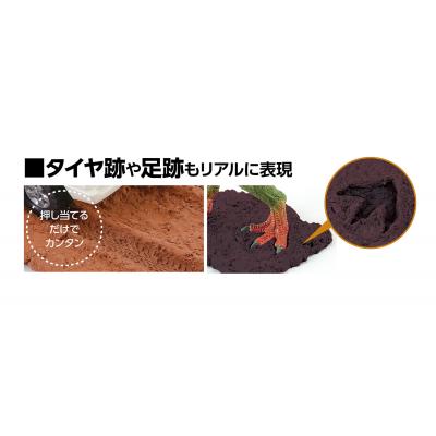ふるさと納税 八尾市 ジオラマ粘土ジオベース　ダークブラウンベーシック　6個セット(24302)(A318) |  | 01