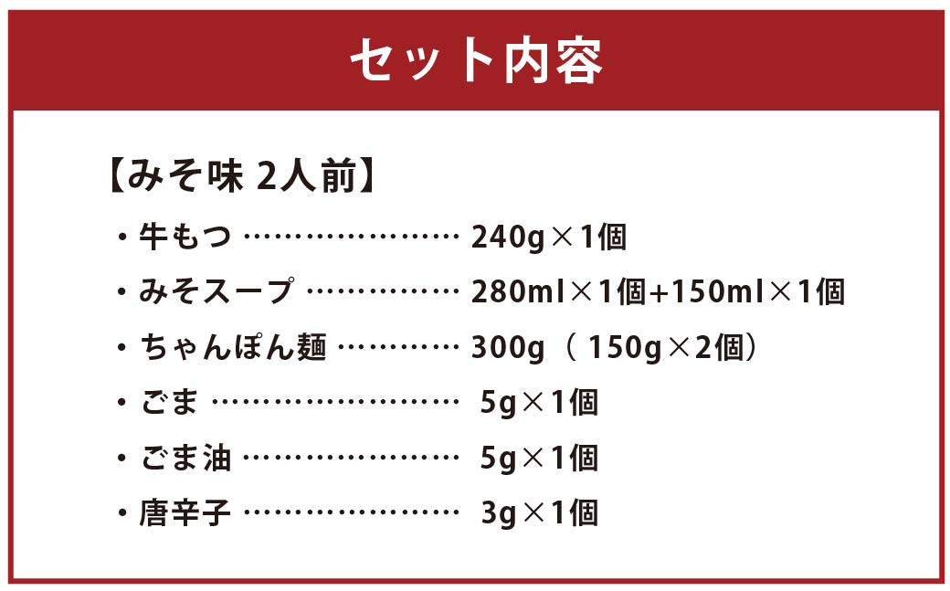 【ギフト対応可】福岡もつ専門店売上高1位 博多 もつ鍋 おおやま もつ鍋 みそ味 2人前 牛肉 小腸 なべ 味噌 太宰府