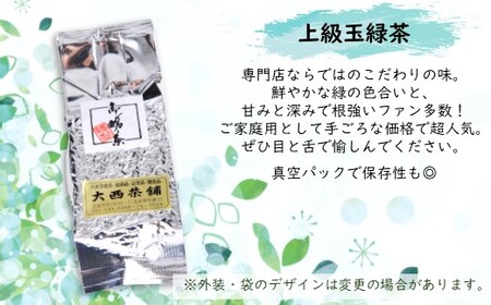 抹茶 玄米茶 上級玉緑茶 セット