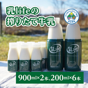 しぼりたて牛乳 900ml×2本・200ml×6本 無調整牛乳  アニマルウェルフ認証「坂根牧場」【配送不可地域：離島】【1401660】