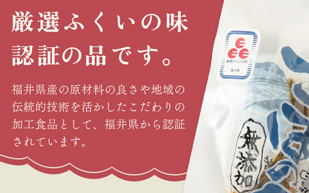 【へしこの町】さばのへしこ(3本) 鯖 サバ 福井 美浜 若狭 名産 郷土料理 ぬか漬け 糠漬け 発酵 米麹 コシヒカリ つまみ 酒の肴 珍味 伝統 早瀬浦 大吟醸[m51-b001]