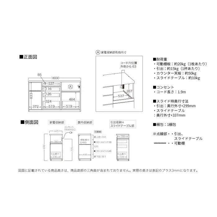 キッチンボード JN-S1600R下台 [No.1182] ／ 家具 インテリア 岐阜県
