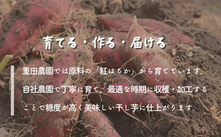 ほしいも 紅はるか 110g × 5袋 平干し 化粧箱入り 自社栽培 直送 国産 干し芋 茨城 農家 直送 熟成 あまい 小分け ギフト [CY001ya]