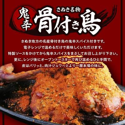 ふるさと納税 高松市 さぬき名物「骨付き鳥」2本/鬼辛スパイス2本/「オリーブ豚焼売」45g×12個 |  | 02