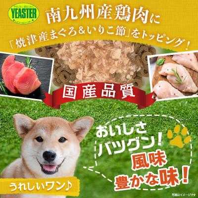 ふるさと納税 都城市 【柴犬専用】フードのお供に・うまみ和え鶏まぐろ(いりこ節入り)15袋 |  | 02