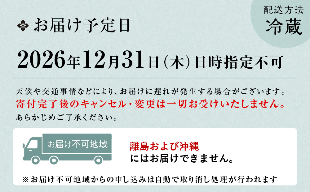 【京料理 たん熊北店】たん熊北店和 一段 オードブル 2人前｜京都 老舗料亭 名店 人気おせち［ 京都 老舗料亭 おせち一段 京料理 京懐石 グルメ 人気 おすすめ おいしい 2027 正月 お祝い お取り寄せ 通販 送料無料 年内配送 ふるさと納税 ］
