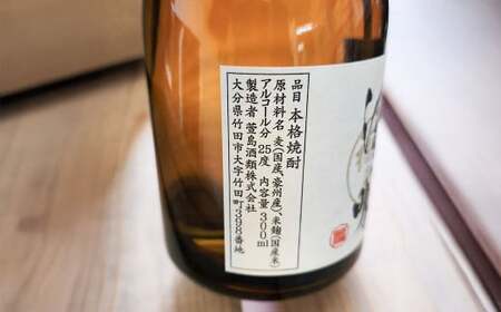 竹田産 麦焼酎 「豊後清明」 25度 300ml×10本 セット