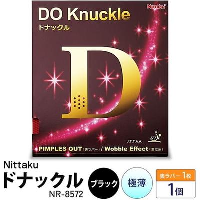 ふるさと納税 古河市 【ブラック×極薄】Nittaku ドナックル(表一枚) NR-8572 _AE52