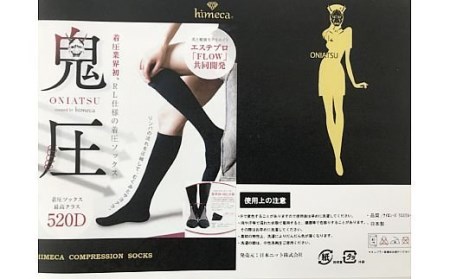 【婦人用靴下】ONIATSU（オニアツ）Sサイズ [2023]