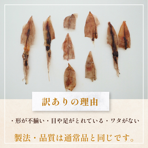 【訳あり】ホタルイカ 素干し100g | 大容量 珍味 酒の肴 添加物不使用 ホタルイカ