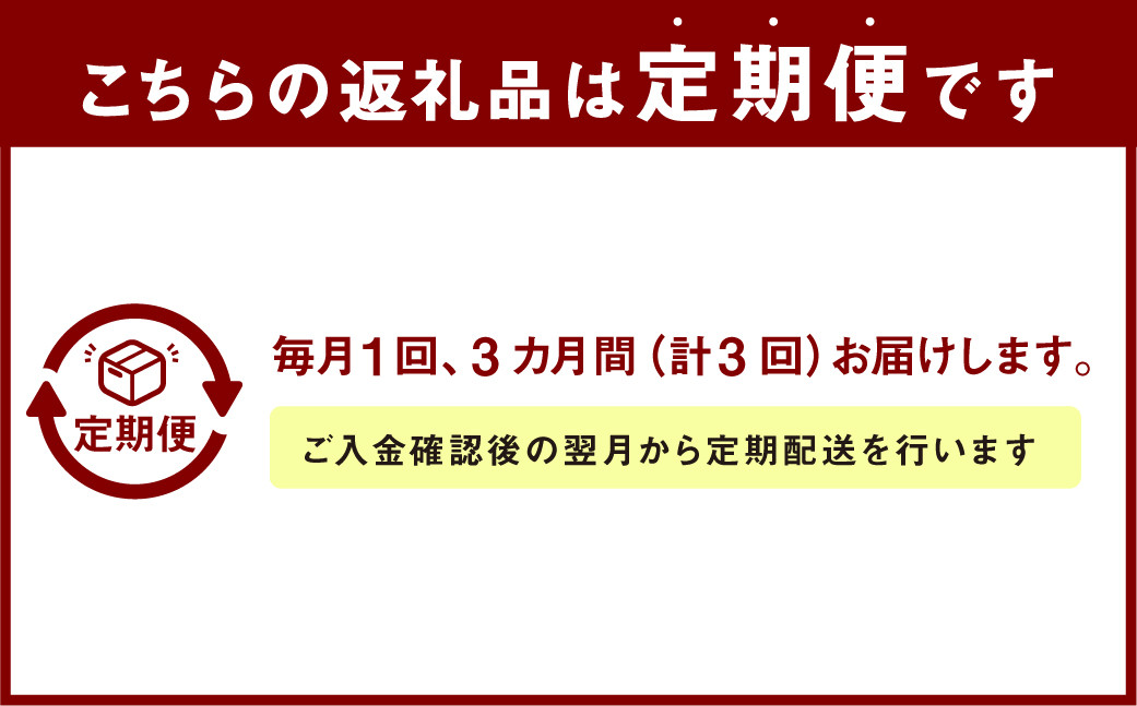 【年3回定期便】熊本県産米 食べ比べセット 2kg×3袋 合計6kg×3回