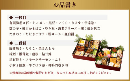 おせち料理【椿】 二段重 （3～4人前） 【2025年12月31日着】 おせち 3人前 4人前 二段重 日本酒 浪花正宗 割烹 大規鮨し 日本料理 年内発送 年内配送 冷蔵 大阪府 阪南市