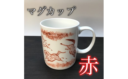 縁起物『左駒』マグカップ赤 ag005-aa