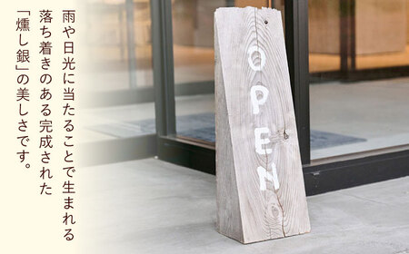 日田杉OPEN看板　日田市 / エラノイワ 看板 店舗用品 木工製品[ARDL006]