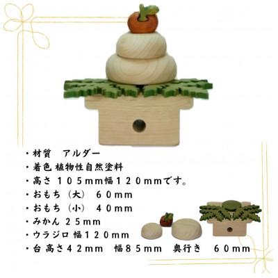 ふるさと納税 河内長野市 木製の鏡餅　知育玩具 木製パズル |  | 02