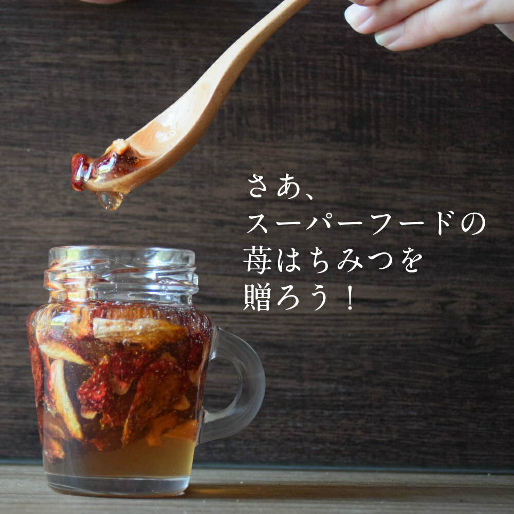 【ふるさと納税】苺はちみつ（取手付き）5瓶 いちご イチゴ 苺 加工品 お取り寄せ 新潟