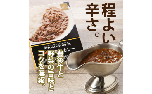  ワンランク上の味わいをご家庭で！豊後牛ホテルカレー_29174A_イメージ4