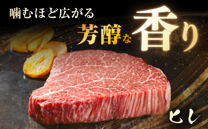 長崎和牛ヒレ&シャトーブリアンステーキ 食べ比べ 各約150g×2枚 計600g / ヒレ ひれ ヒレ肉 ヒレステーキ シャトーブリアン シャトー 赤身 赤身ステーキ ステーキ すてーき 和牛 牛肉 