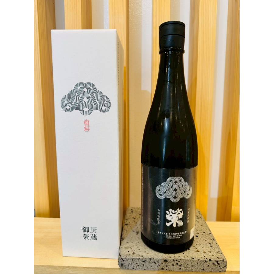 ＜御厨榮蔵＞榮 令和誉富士　純米大吟醸　720ｍｌ×1本