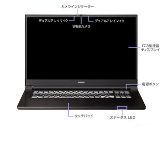 マウスコンピューター 17.3型 ノートパソコン Corei7 16GB 500GB RTX2050 ｢made in 飯山｣ （1690） 長野県 飯山市 おすすめ ランキング 高評価 大人気 ノー