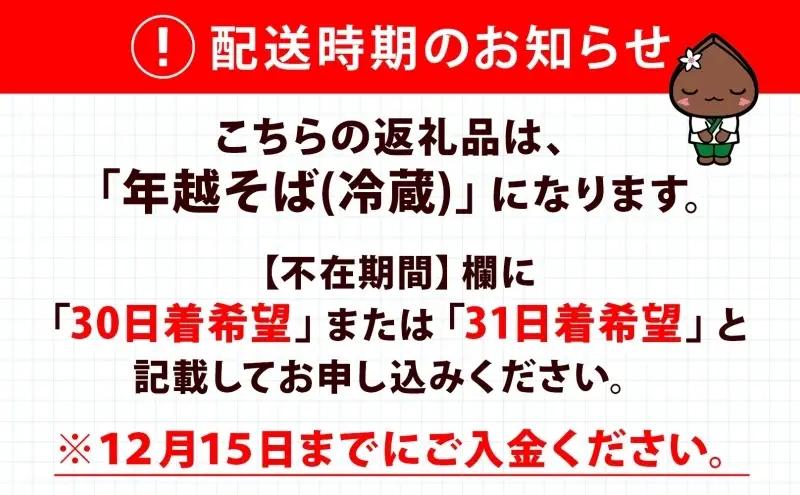 【年越しそば】冷蔵 二八そば ちょうどいい 150g ×10人前 生麺 食塩不使用 大晦日 蕎麦 そば 麺 のど越し 手打ち コシ 職人 自家製 石臼挽き 国産 年内配送 北海道 幌加内町