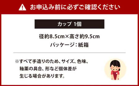 白磁 線入カップ 1個 紙箱付き 磁器 食器