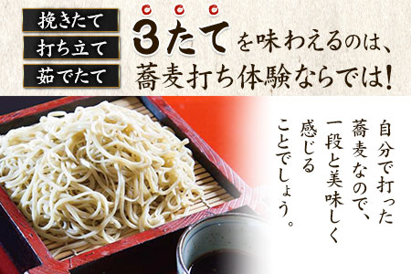 蕎麦打ち体験チケット 2名様分 食事付き あそ望の郷くぎの そば道場《60日以内に出荷予定(土日祝除く)》 熊本県南阿蘇村 蕎麦 そば 体験チケット 蕎麦打ち