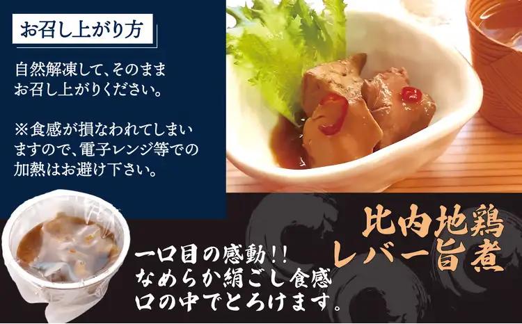 比内地鶏と馬肉の郷土料理食べ比べ3種各3パック　120P2812【割烹美さわ】