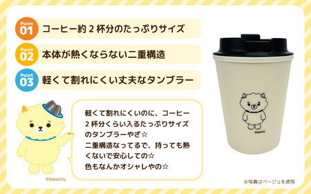坂井ほや丸 ウォールマグ スリーク 実容量：300ml (マスタード) 【タンブラー ダブルウォールタンブラー ふた付き 蓋付き 丈夫 マイタンブラー コーヒー おしゃれ オフィス キャンプ アウトド