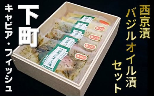 
                  下町キャビア・フィッシュセット
                