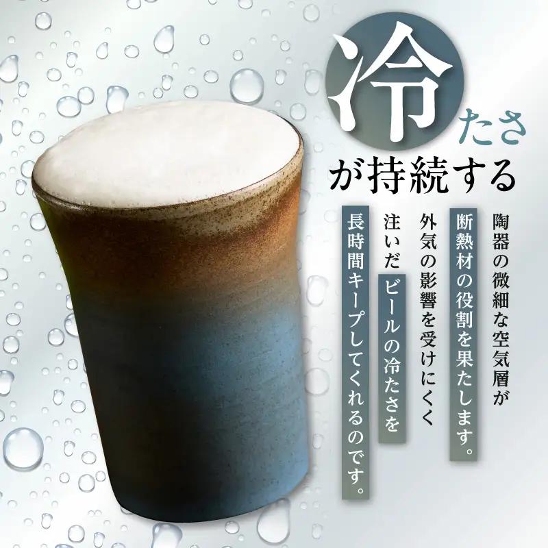 【お中元 外熨斗対応可能】常滑焼 海碧窯変 ビアカップ 2個｜焼き物 カップ 