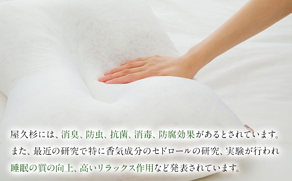 屋久杉の眠り 熟睡枕 Aタイプ（カバー：綿100％の封筒式タイプ）