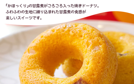 かほっくりのお菓子詰合せ　１箱