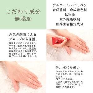美仁(Bejin) treatment protector cream 25 スキンケア UV対策_OS208-0005