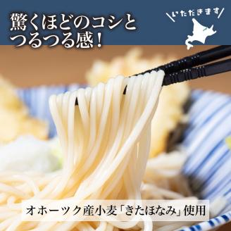 《14営業日以内に発送》【TV・新聞で話題沸騰】津村製麺所の生ひやむぎ ( 生ひやむぎ 冷麦 ひやむぎ きたほなみ オホーツク産 小麦 オホーツク 津村製麺所 生めん )【003-0011】