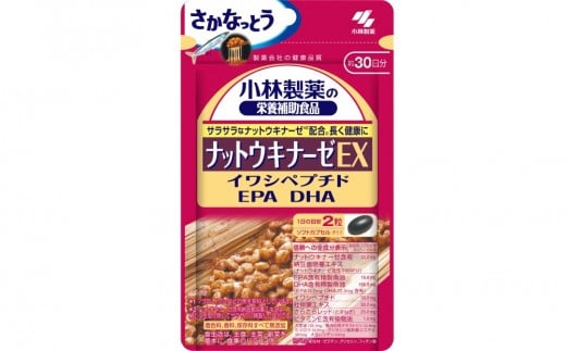 0010-40-02 小林製薬 「ナットウキナーゼＥＸ」 60粒 30日分 健康食品 サプリメント 加工食品