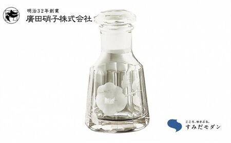 江戸切子 江戸花切子醤油差し 椿 廣田硝子 江戸切子【醤油差し】