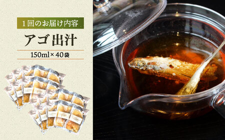 【全3回定期便】五島産鮮魚アゴ出汁茶漬け5種×8 計40食 お茶漬け 茶漬け あごだし [RBL047] あごだし 茶漬け あごだし 茶漬け九州 長崎