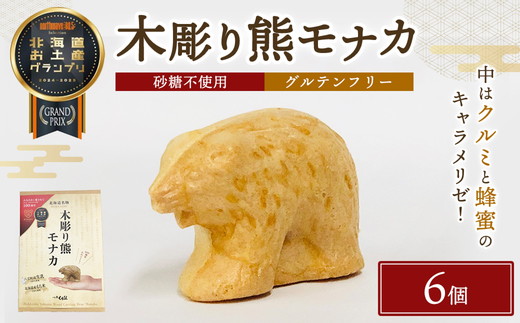 北海道名物 木彫り熊モナカ(1箱 6個入り)