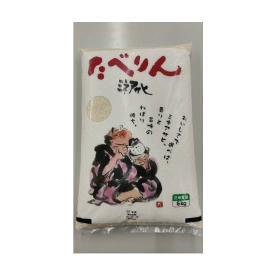 【毎月定期便】たべりん(ミネアサヒ)5kg全3回