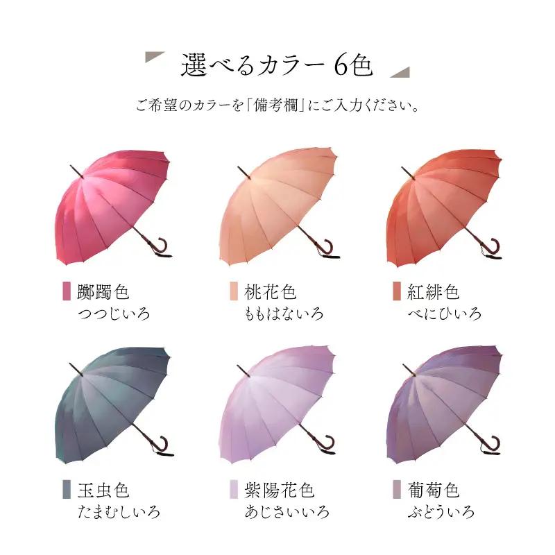 【トンボ洋傘前原光榮商店】レディース「シャンブレイ」手元：寒竹（名入れ不可）_0042-063-T07