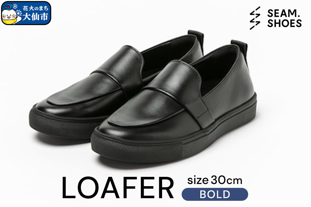 LOAFER BOLD（SEAM..SHOES）サイズ 30cm シーム シューズ 靴 秋田県 大仙市 [靴 くつ SEAM SHOES シーム シューズ レザーシューズ ローファー スーツ カジュア