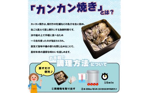 【着日指定可能】 カンカン焼き 牡蠣 25個 (冷凍) / 牡蠣 新鮮 オイスター ギフト 贈答 のし対応可 プレゼント 海鮮 魚介 鮮魚 ガンガン焼き 浜焼き BBQ アウトドア 伊勢 志摩 着日指