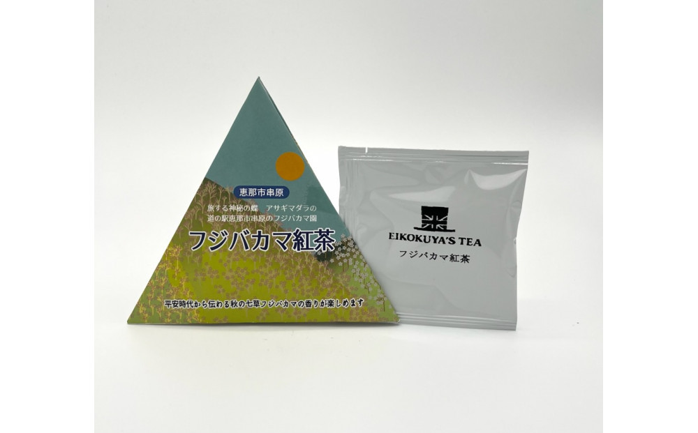 【なごやの水源・木曽三川流域連携事業寄附金専用】フジバカマ紅茶１パック×7 　5パック入箱×1の詰合せ
