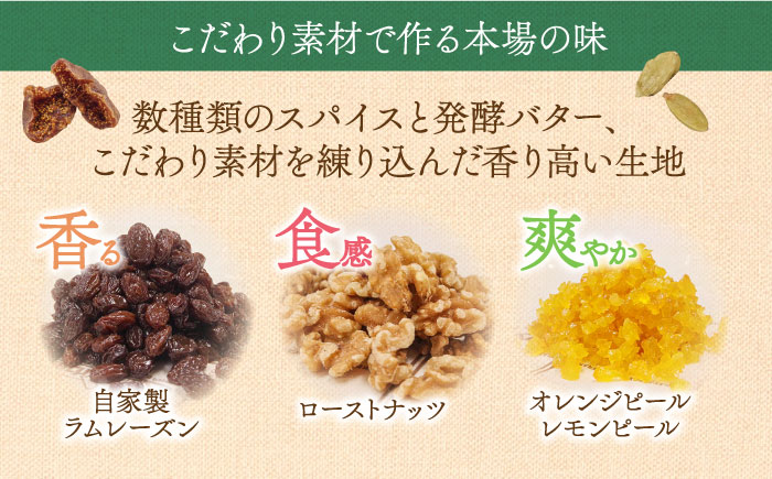 【2024年10月～発送】【本場ドイツの規定を満たした】クラシカル シュトーレン 1本(約500g)【本田屋かすてら本舗】 SAW002_イメージ4