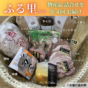 いで湯の関川ふる里会 令和8年度会員権【1391473】