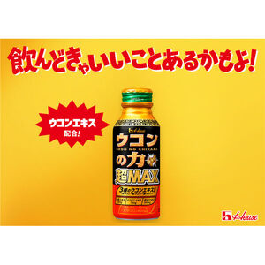 ハウスウェルネスフーズ ウコンの力 超MAX 120ml ボトル缶 1セット（6本）